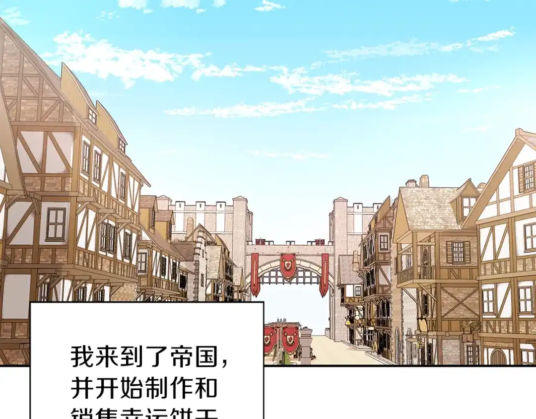 《养大被吃掉》第24话 相见 第129页