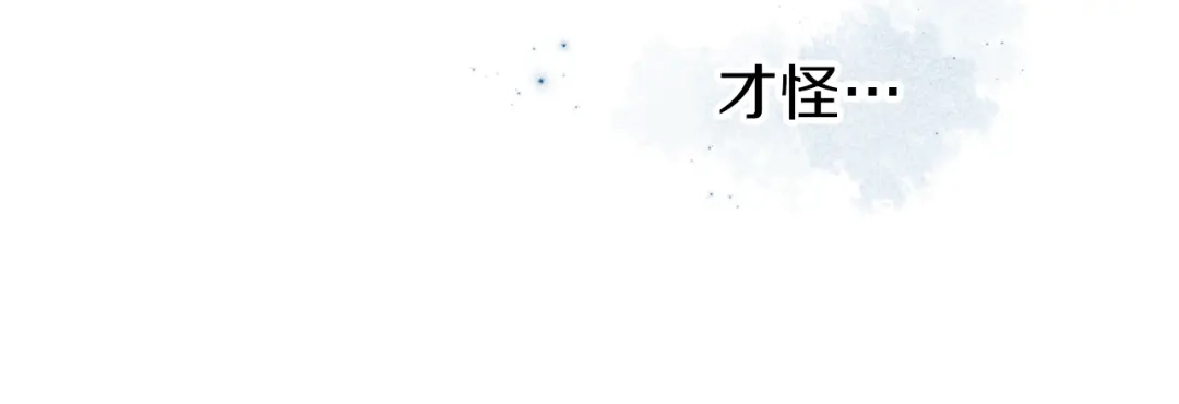 《养大被吃掉》第24话 相见 第9页