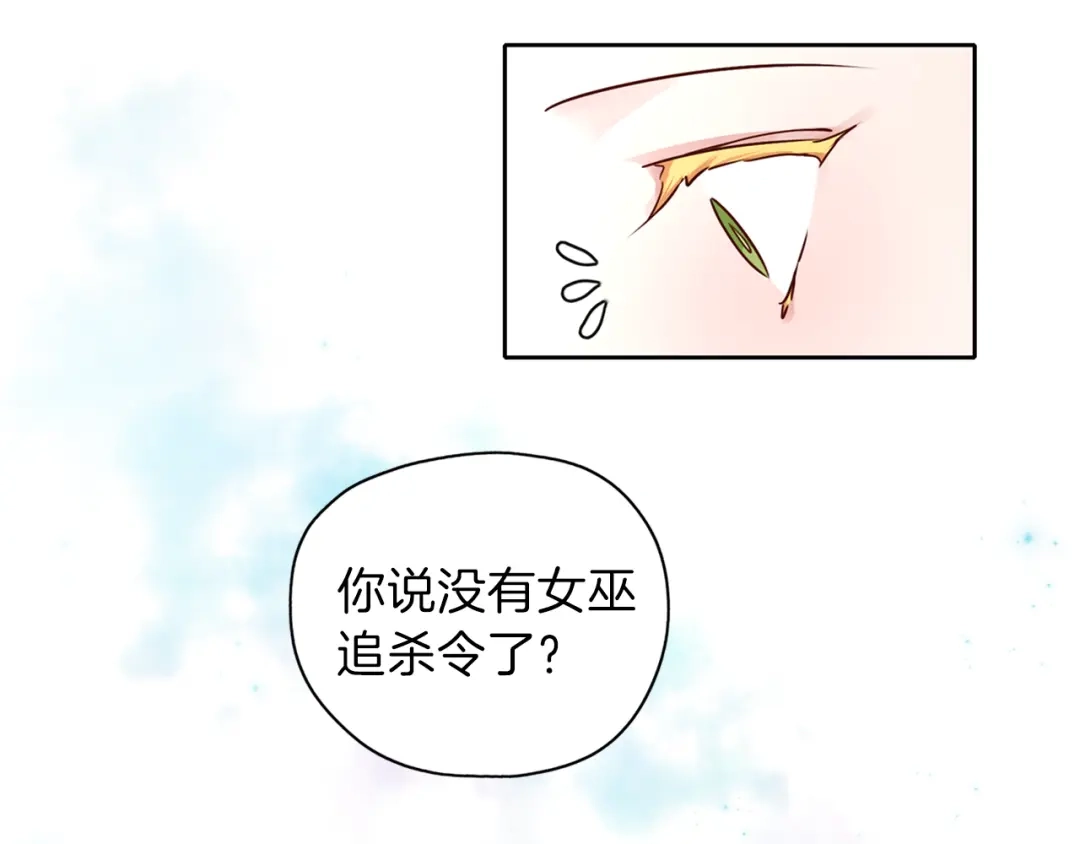 《养大被吃掉》第24话 相见 第80页
