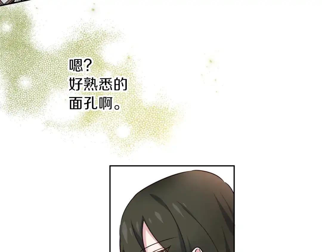 《养大被吃掉》第24话 相见 第52页