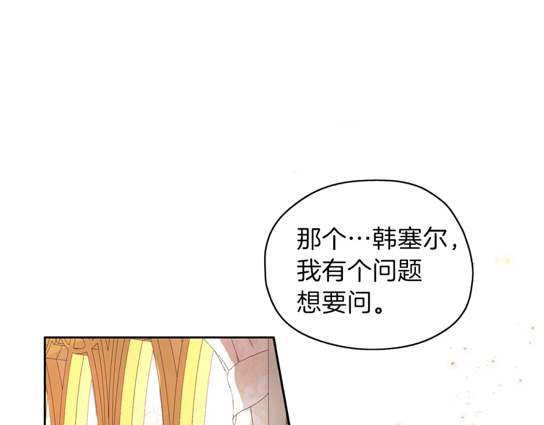 《养大被吃掉》第25话 重逢 第44页