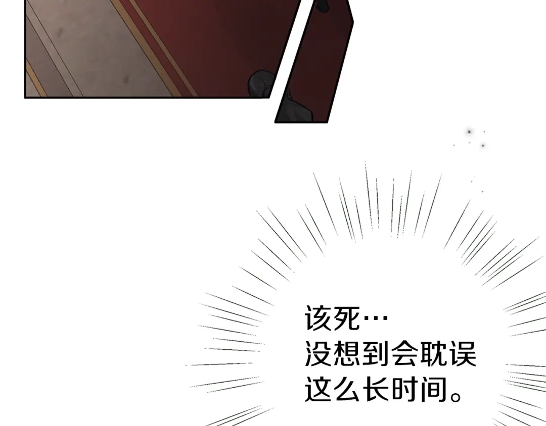 《养大被吃掉》第25话 重逢 第123页