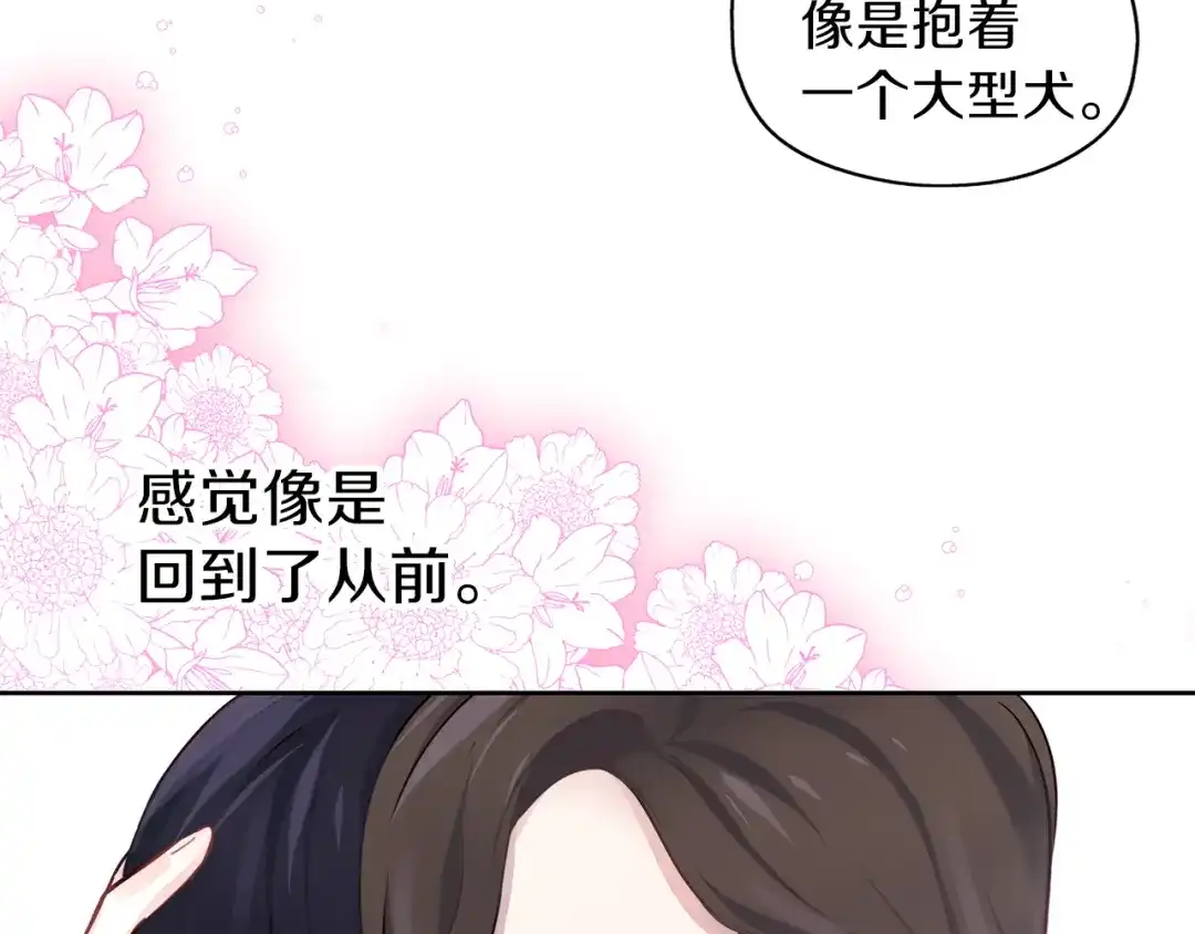 《养大被吃掉》第25话 重逢 第36页