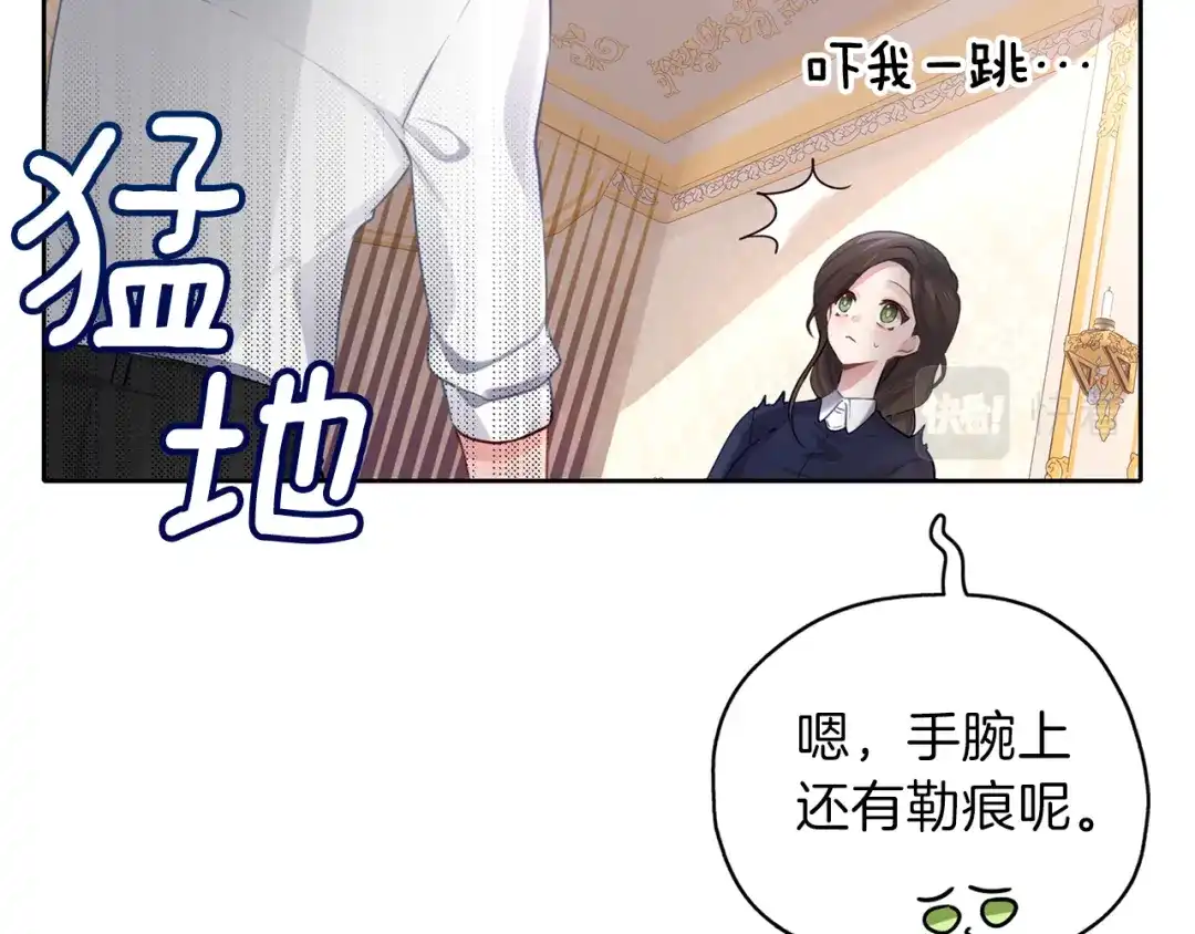 《养大被吃掉》第25话 重逢 第58页