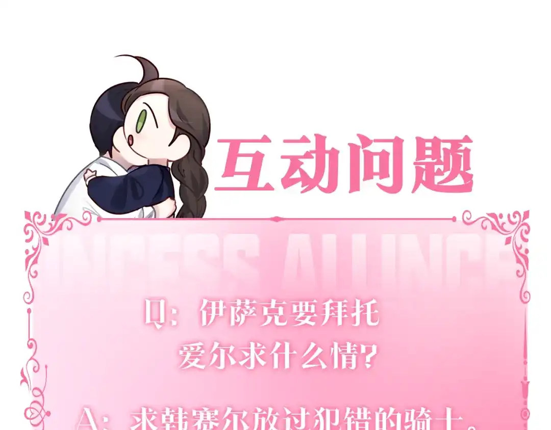 《养大被吃掉》第25话 重逢 第146页