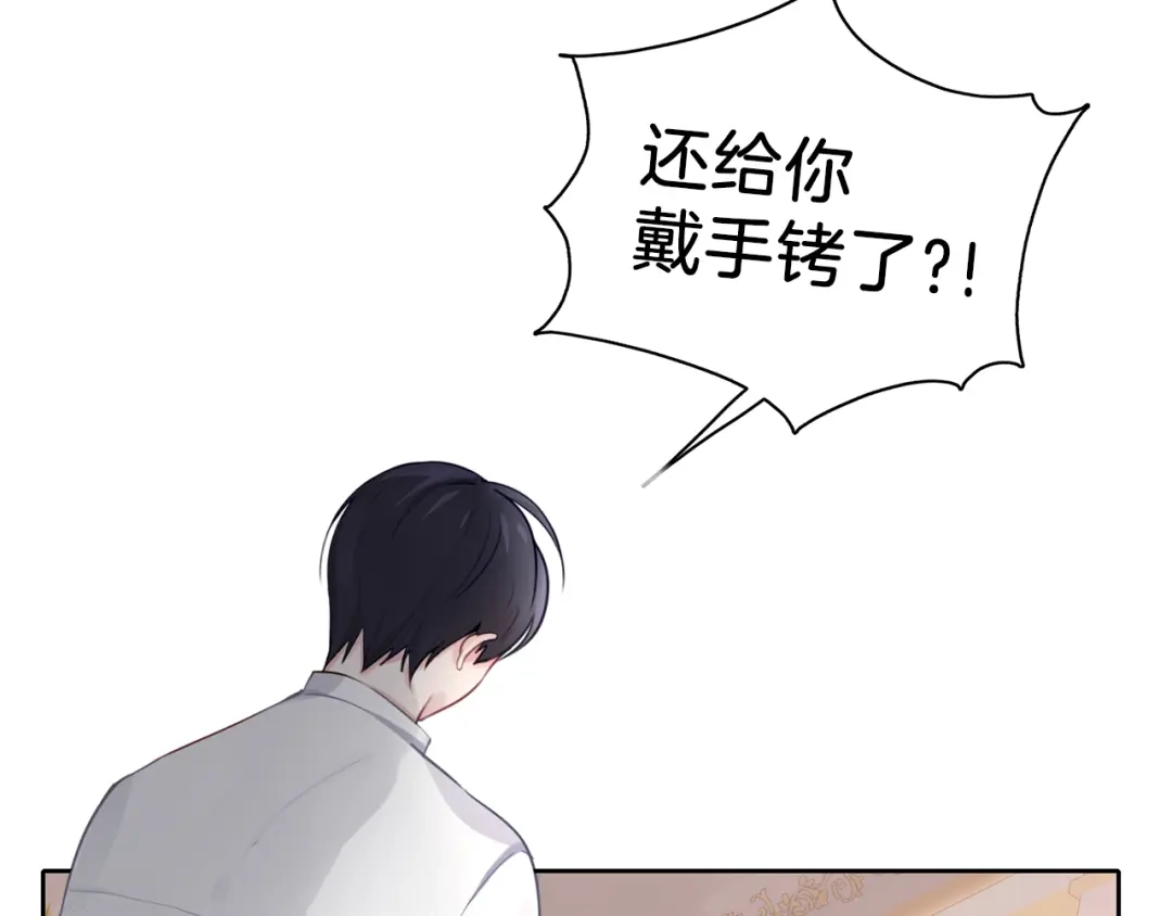 《养大被吃掉》第25话 重逢 第57页