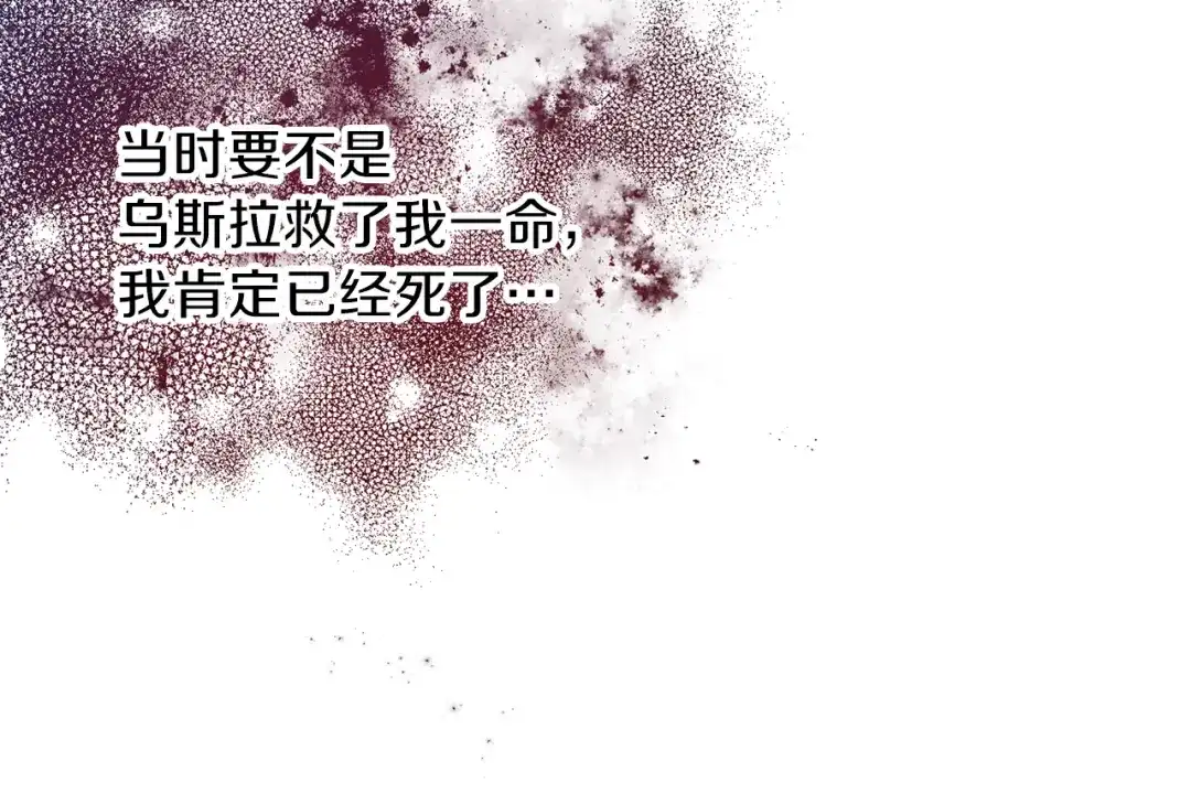 《养大被吃掉》第25话 重逢 第15页