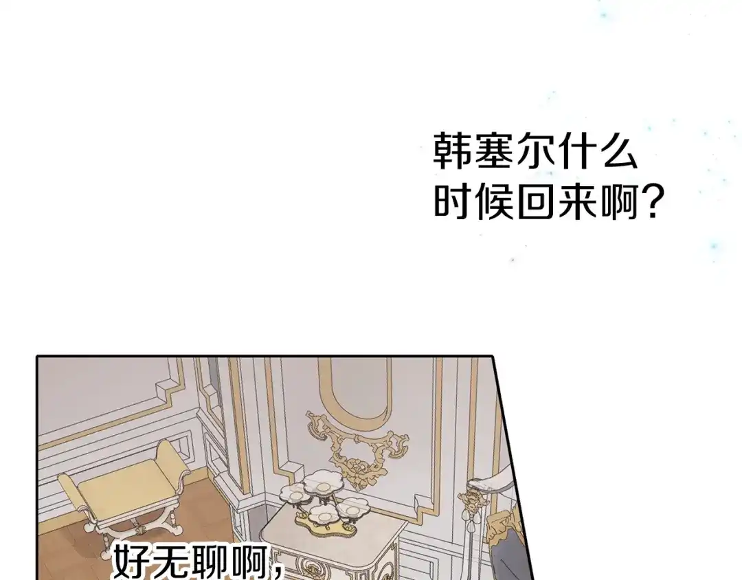 《养大被吃掉》第25话 重逢 第92页