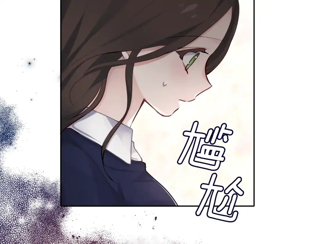 《养大被吃掉》第25话 重逢 第14页