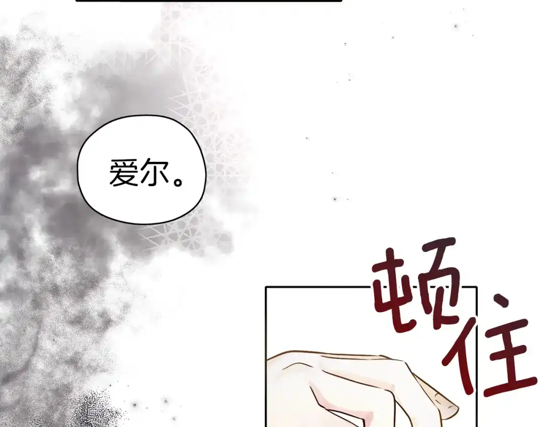 《养大被吃掉》第25话 重逢 第49页