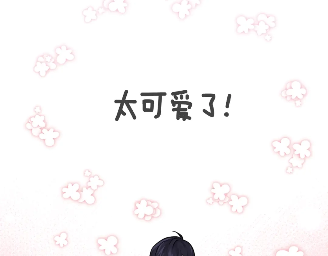 《养大被吃掉》第25话 重逢 第144页