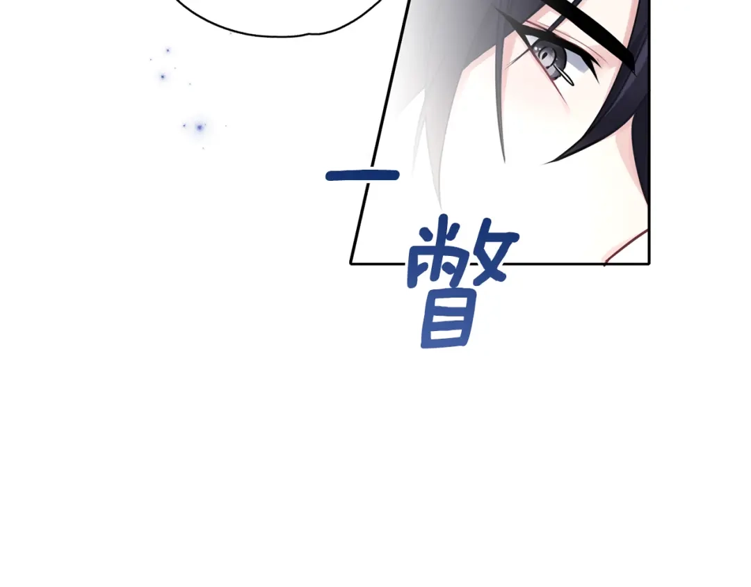 《养大被吃掉》第25话 重逢 第70页