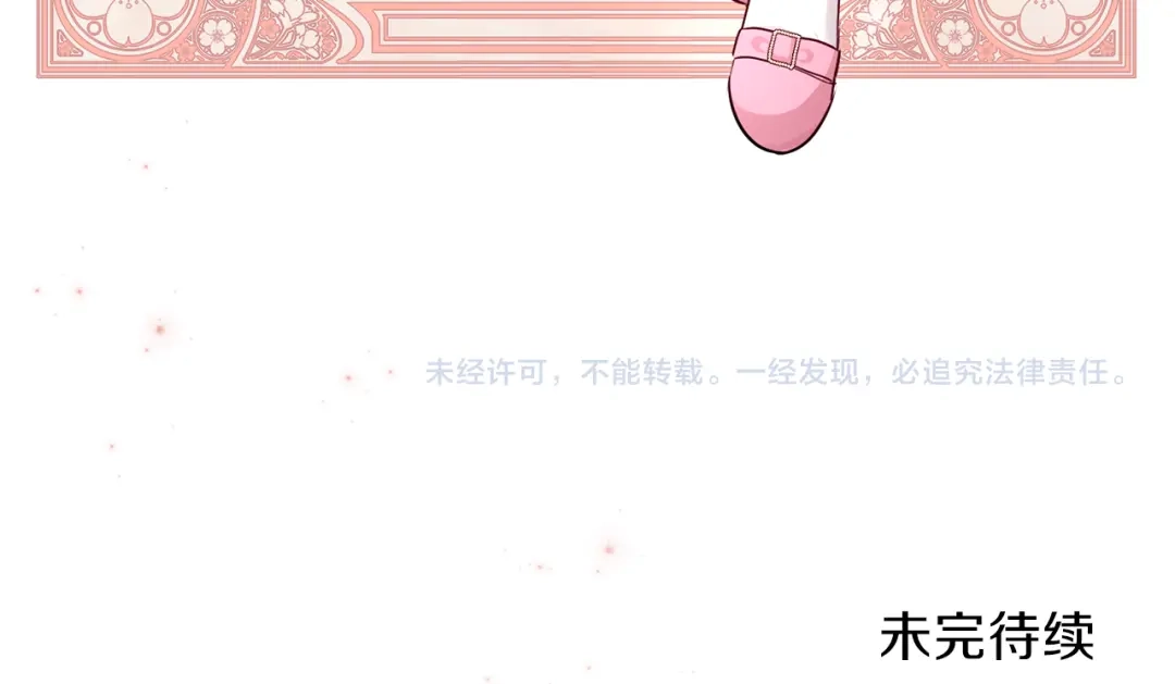 《养大被吃掉》第25话 重逢 第139页