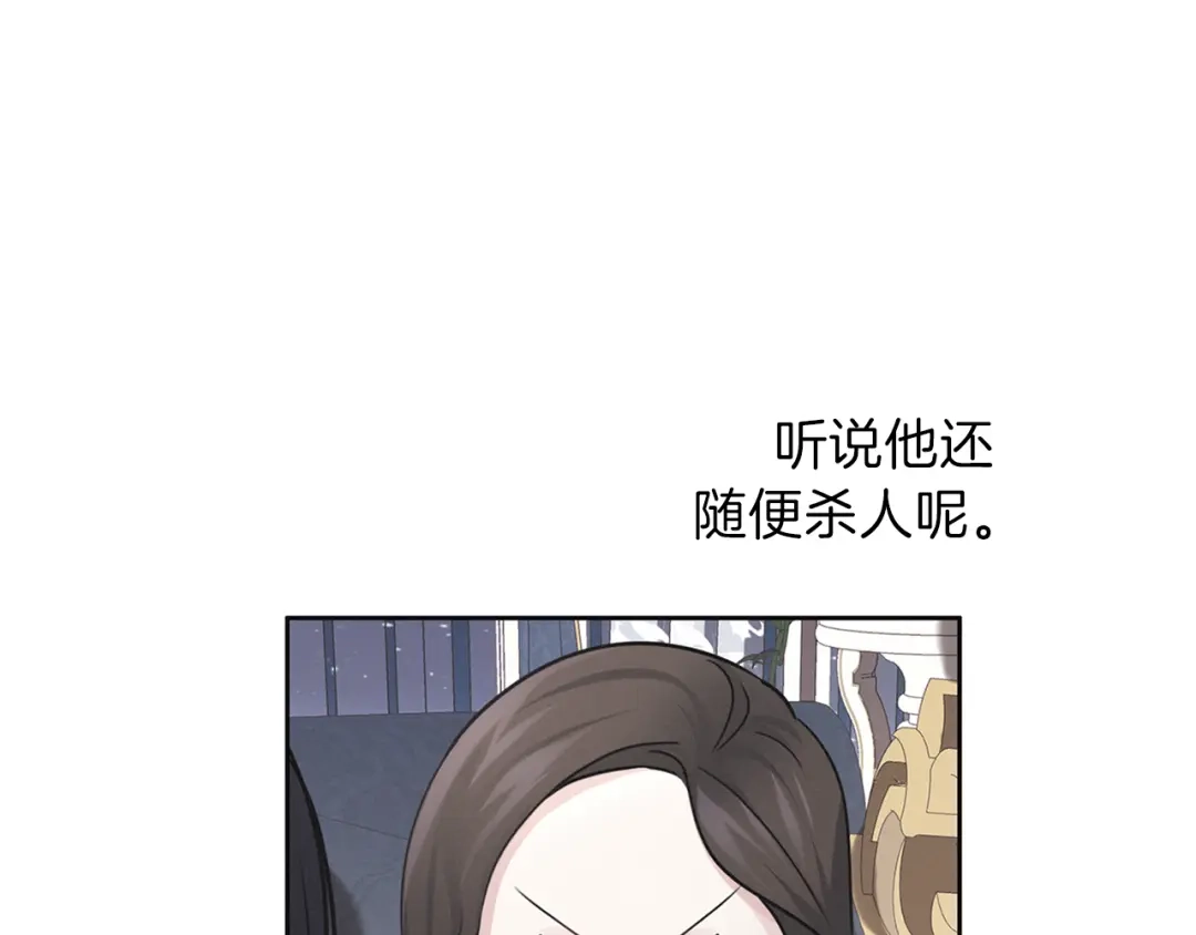 《养大被吃掉》第26话 被误会 第42页