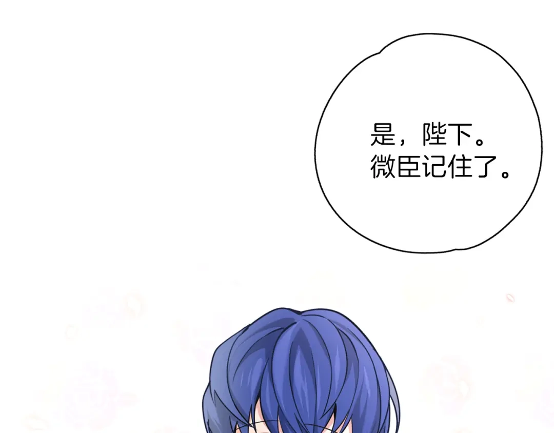 《养大被吃掉》第26话 被误会 第51页