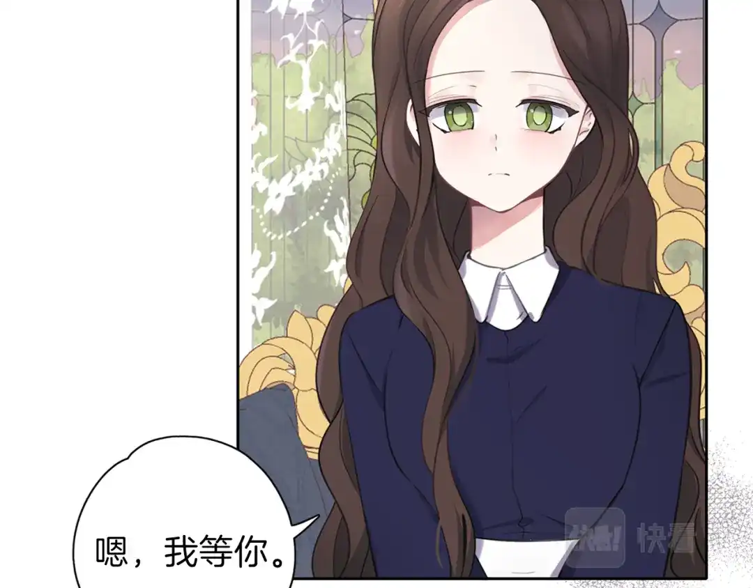 《养大被吃掉》第26话 被误会 第20页