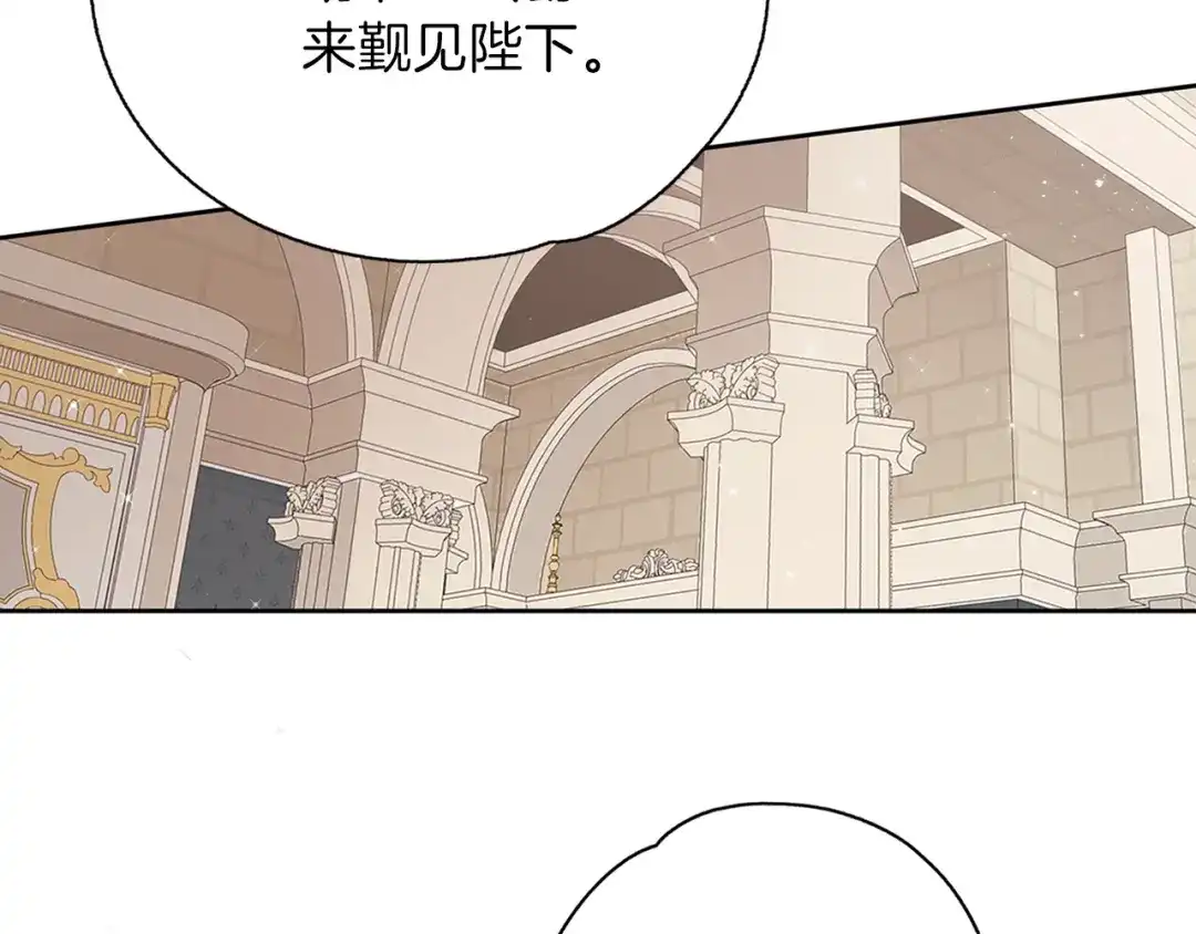 《养大被吃掉》第26话 被误会 第54页