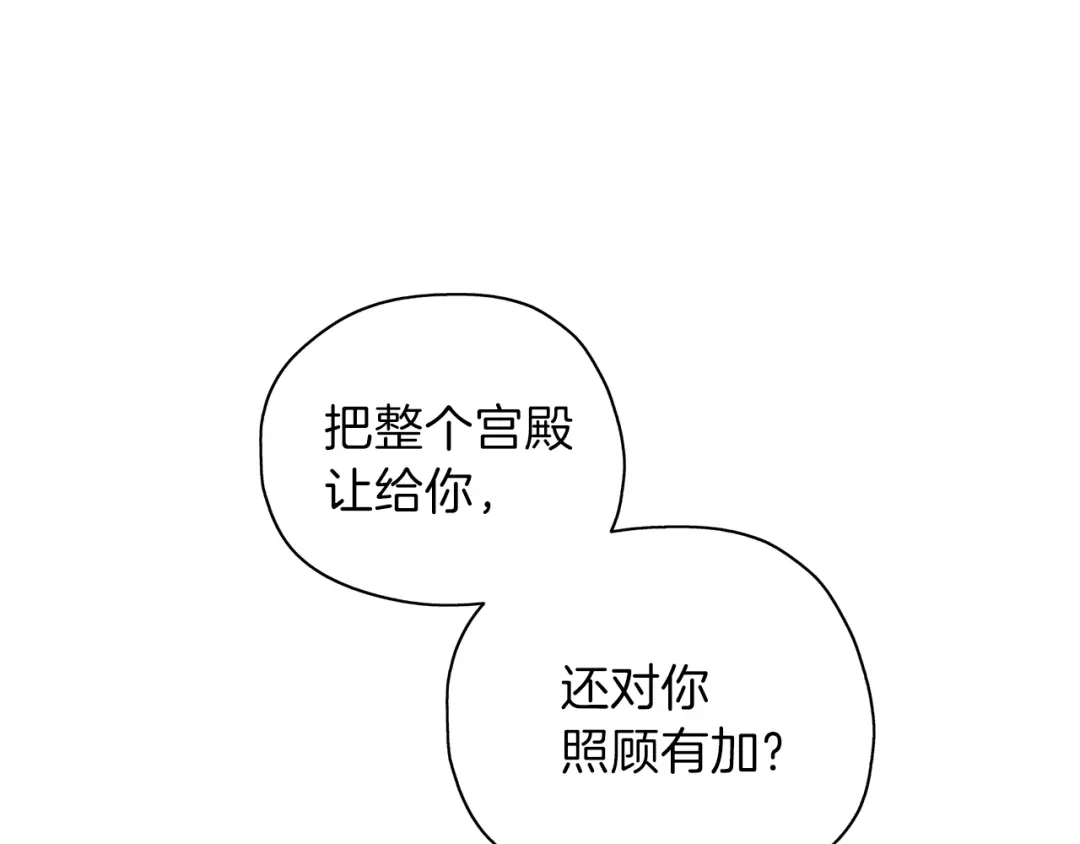 《养大被吃掉》第27话 守护 第64页