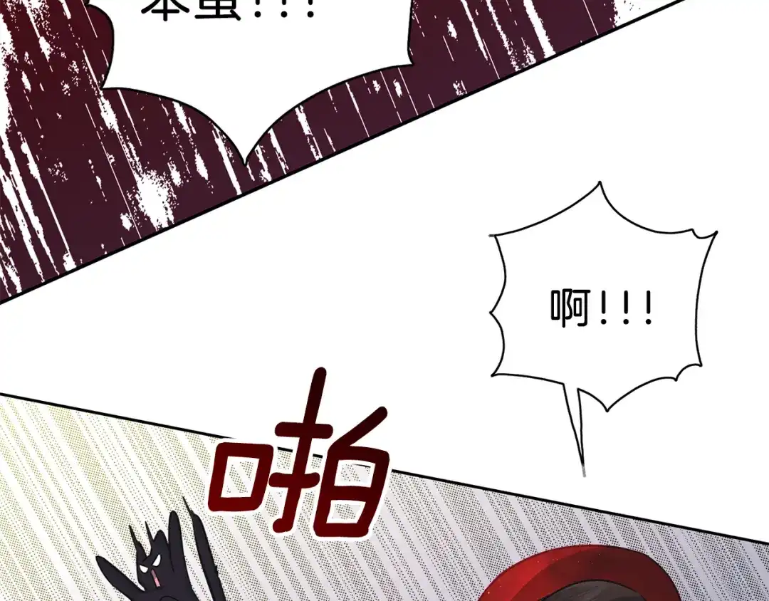 《养大被吃掉》第27话 守护 第46页