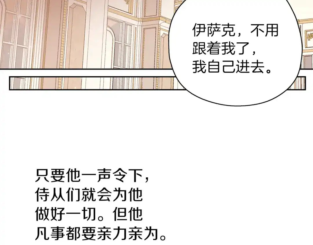 《养大被吃掉》第27话 守护 第110页