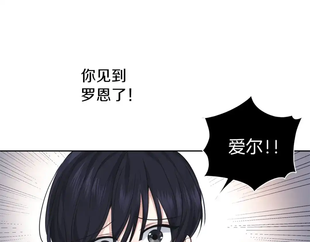 《养大被吃掉》第27话 守护 第53页
