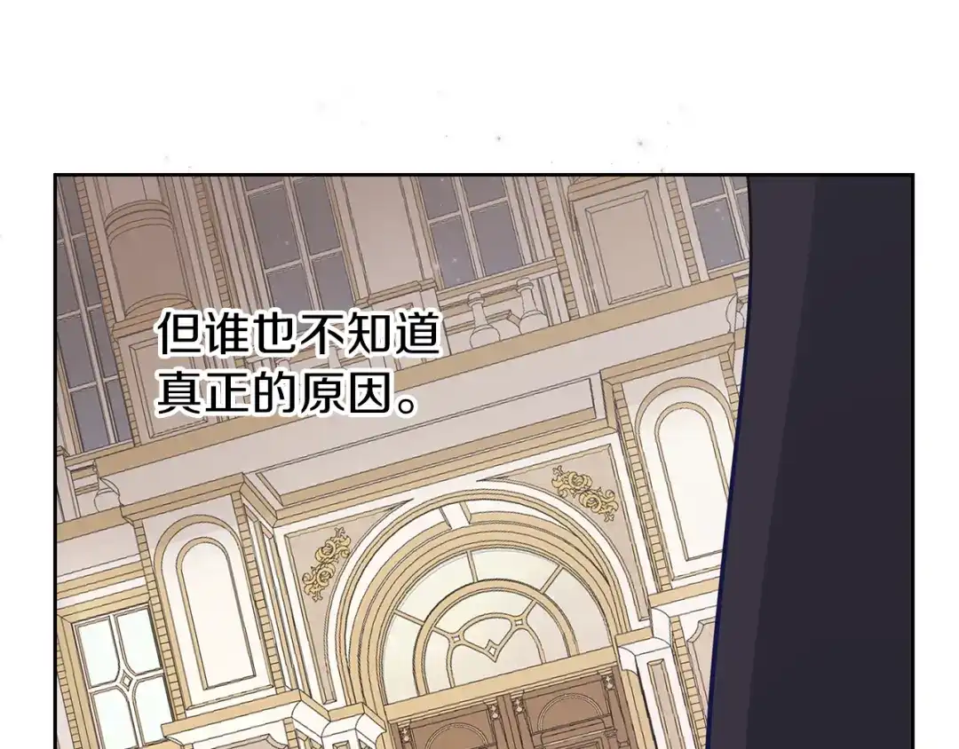 《养大被吃掉》第27话 守护 第115页