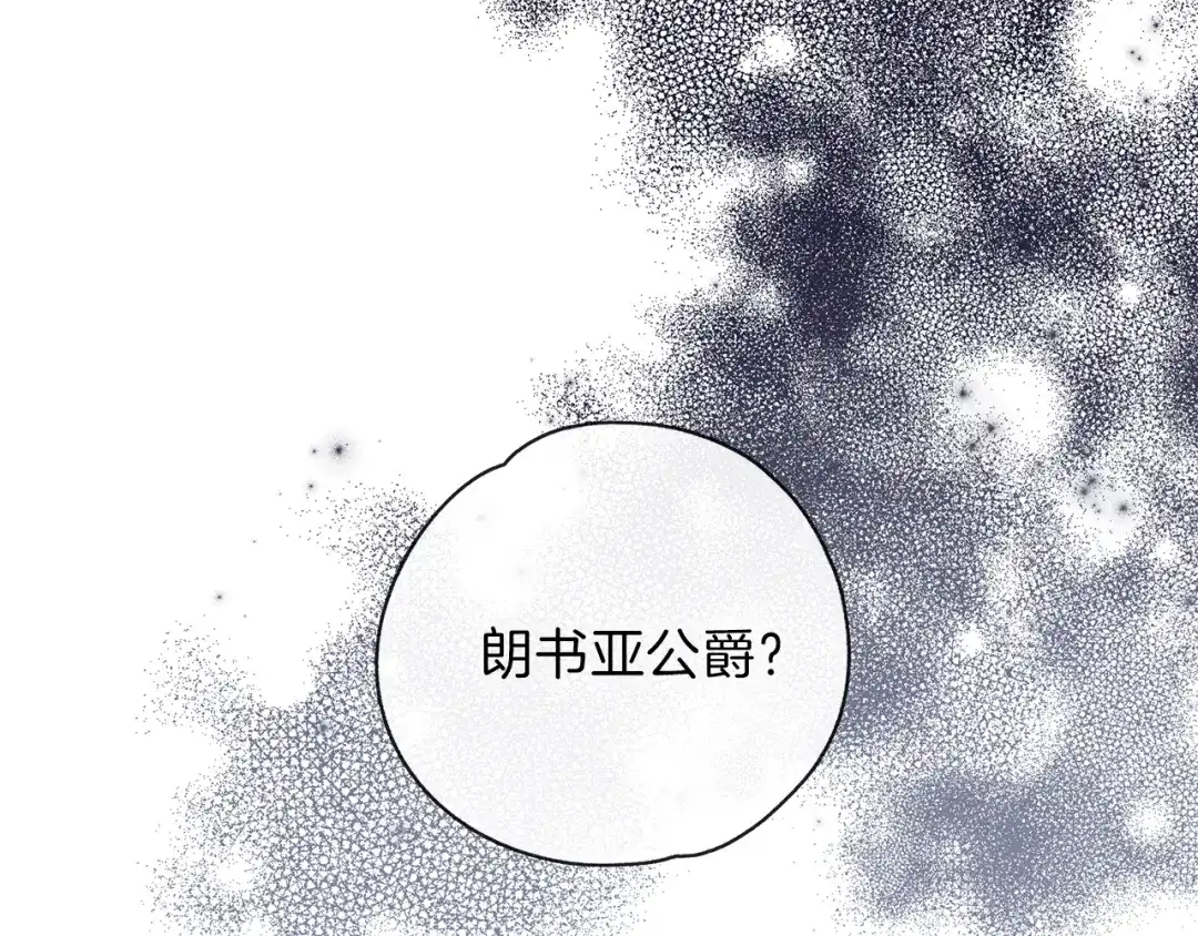 《养大被吃掉》第27话 守护 第1页