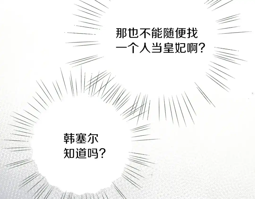 《养大被吃掉》第27话 守护 第89页