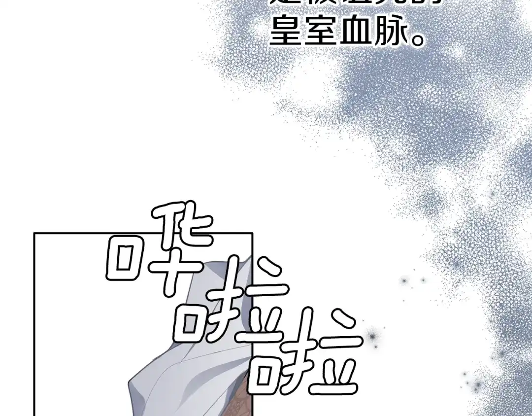 《养大被吃掉》第27话 守护 第141页