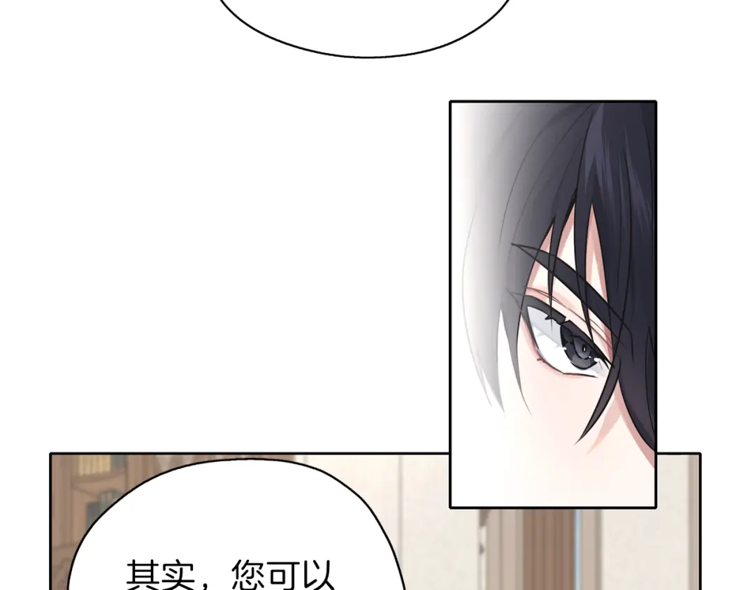 《养大被吃掉》第27话 守护 第98页