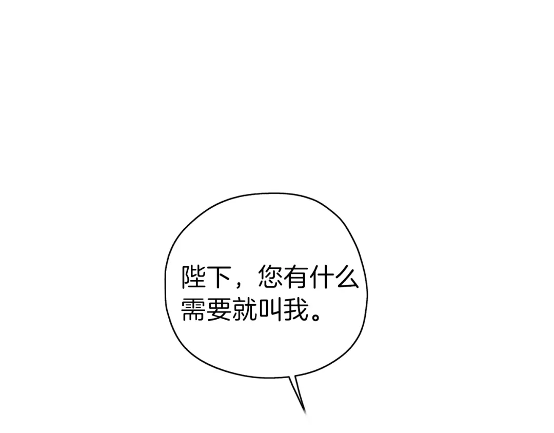 《养大被吃掉》第27话 守护 第111页