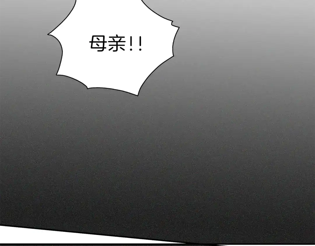《养大被吃掉》第27话 守护 第129页
