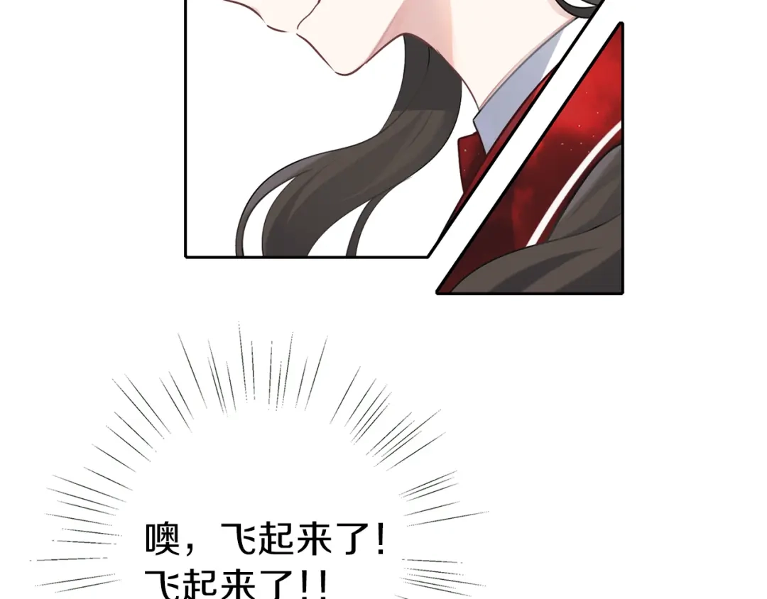 《养大被吃掉》第27话 守护 第43页