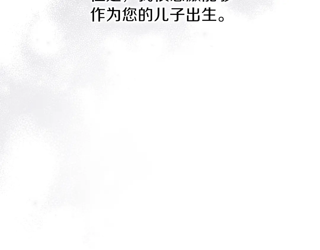 《养大被吃掉》第27话 守护 第143页