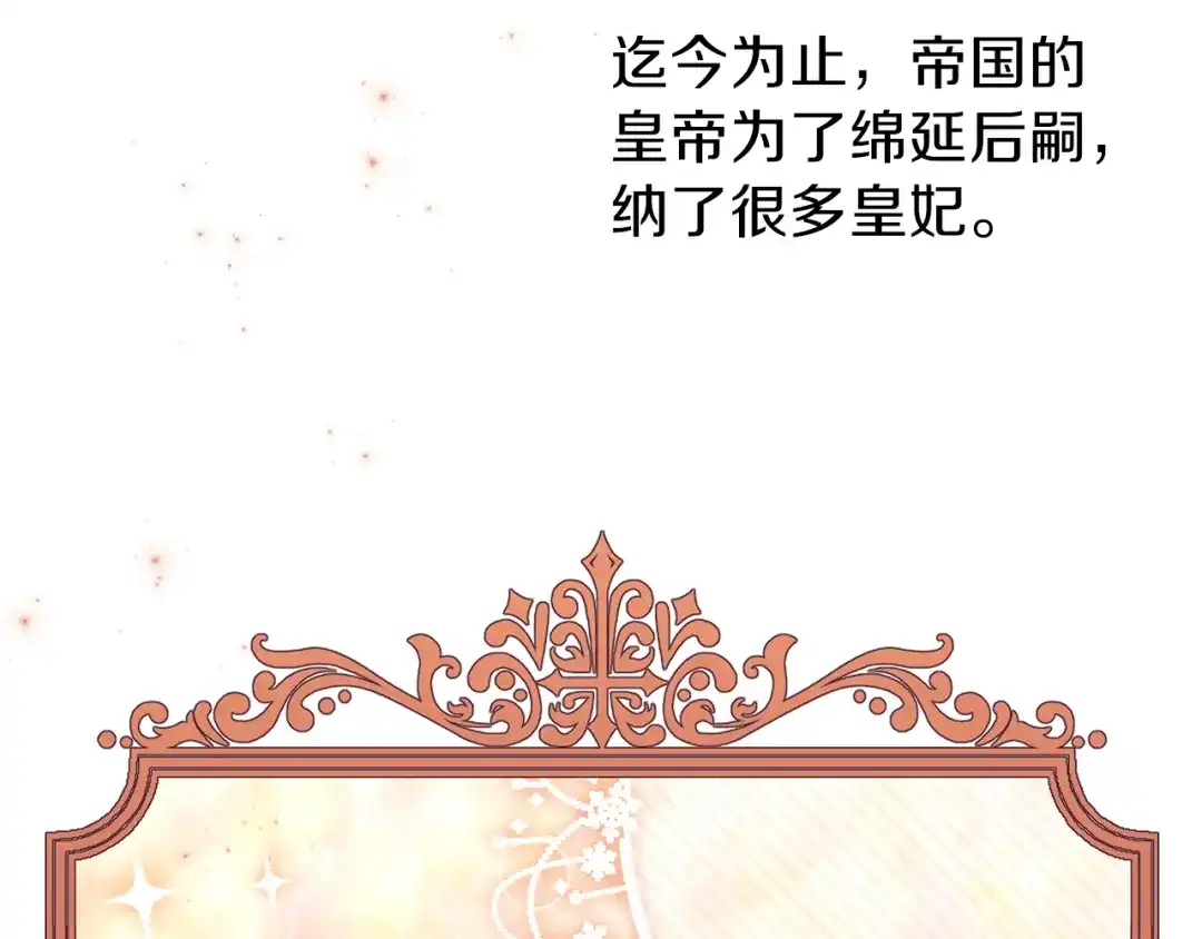 《养大被吃掉》第27话 守护 第84页