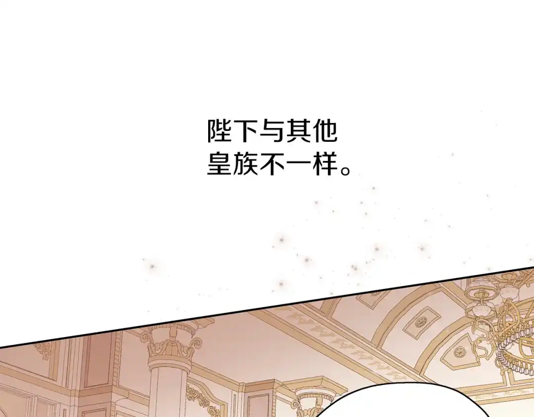 《养大被吃掉》第27话 守护 第109页