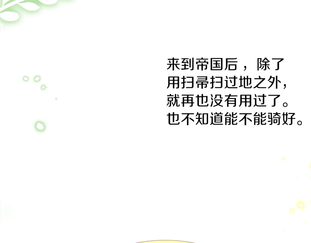 《养大被吃掉》第27话 守护 第37页