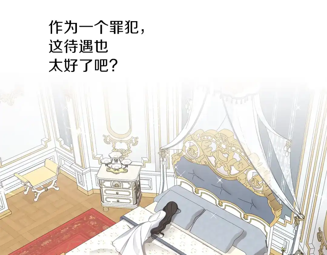 《养大被吃掉》第27话 守护 第27页