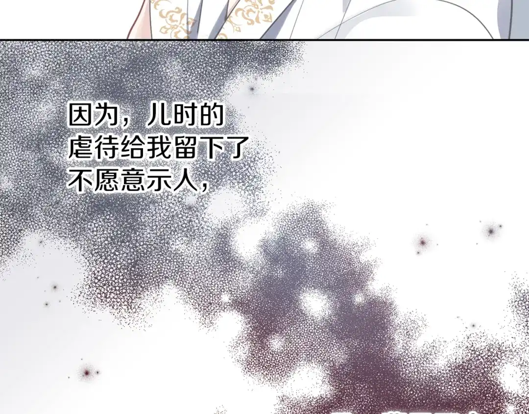 《养大被吃掉》第27话 守护 第136页