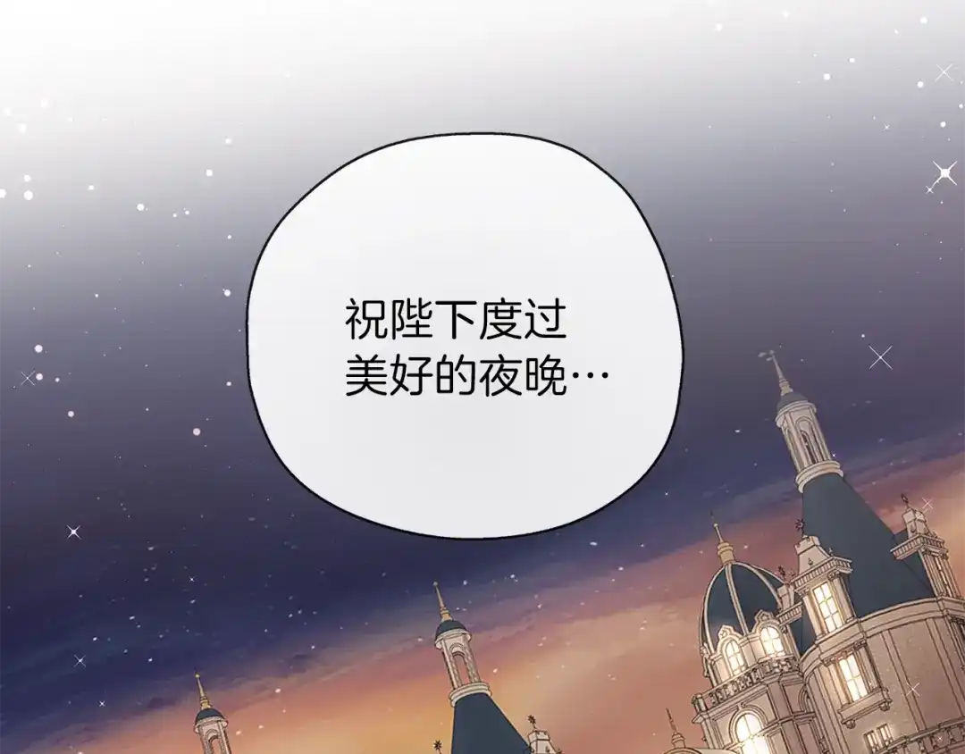 《养大被吃掉》第27话 守护 第19页