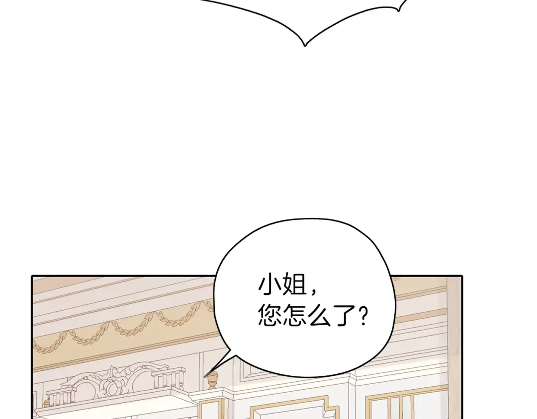 《养大被吃掉》第27话 守护 第70页