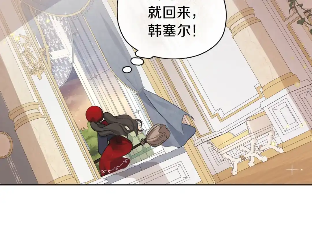 《养大被吃掉》第27话 守护 第41页