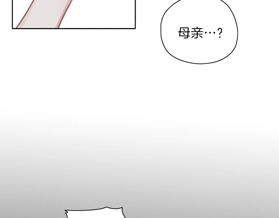 《养大被吃掉》第27话 守护 第128页