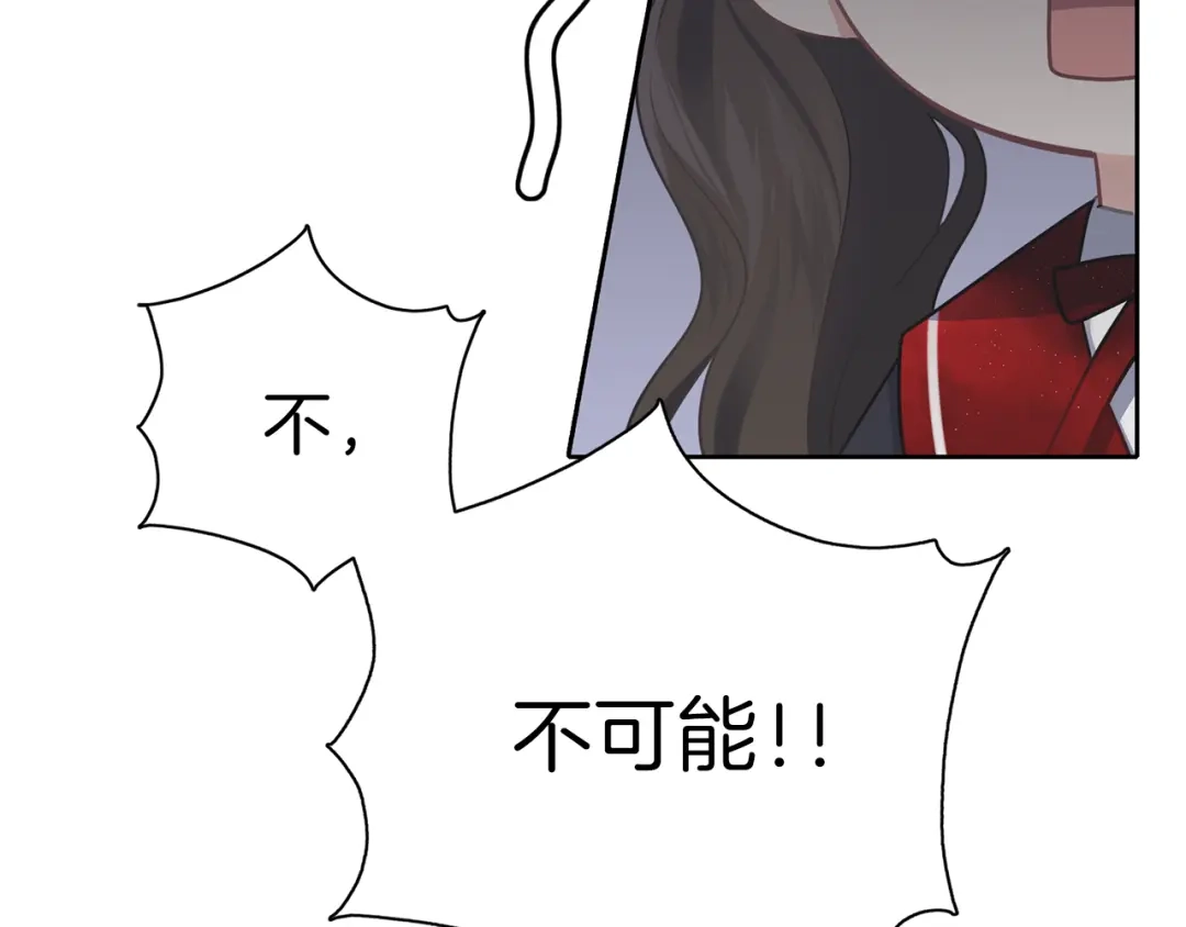 《养大被吃掉》第27话 守护 第69页