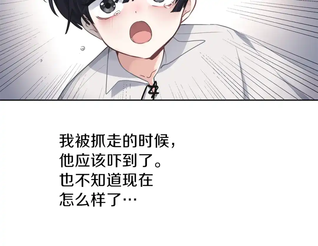 《养大被吃掉》第27话 守护 第54页