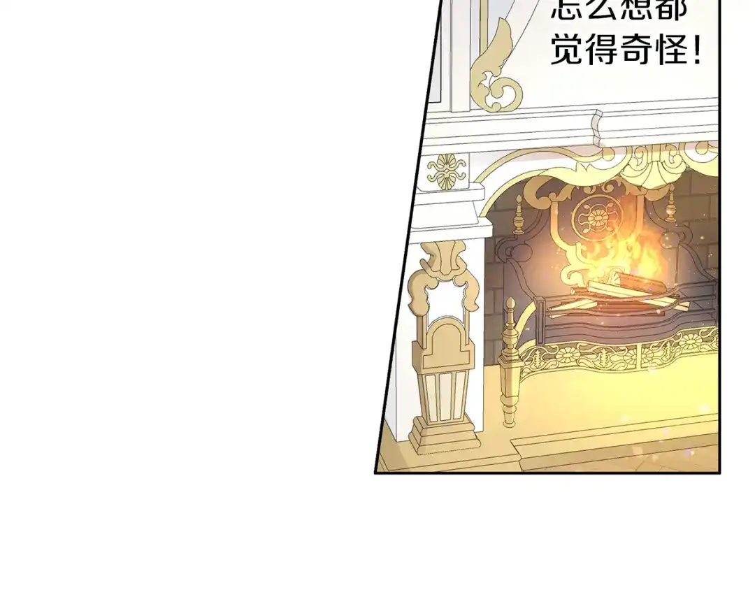《养大被吃掉》第27话 守护 第26页