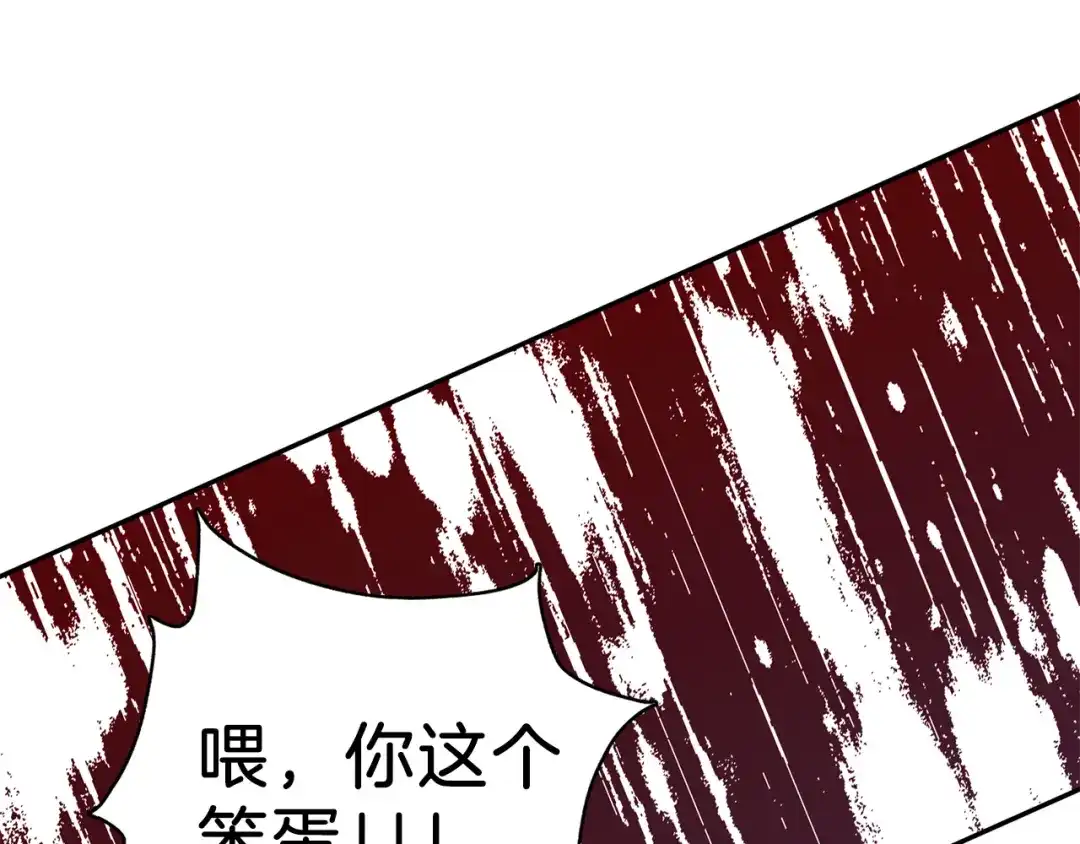 《养大被吃掉》第27话 守护 第45页
