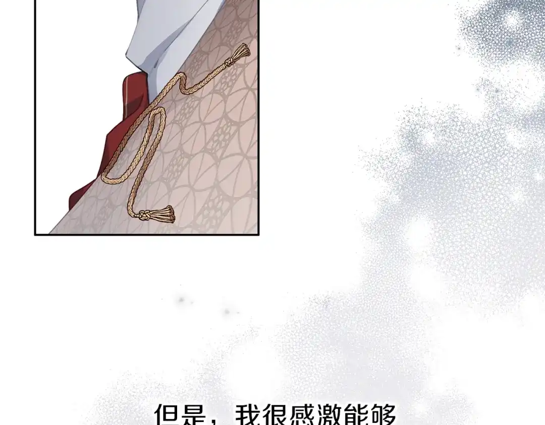 《养大被吃掉》第27话 守护 第142页