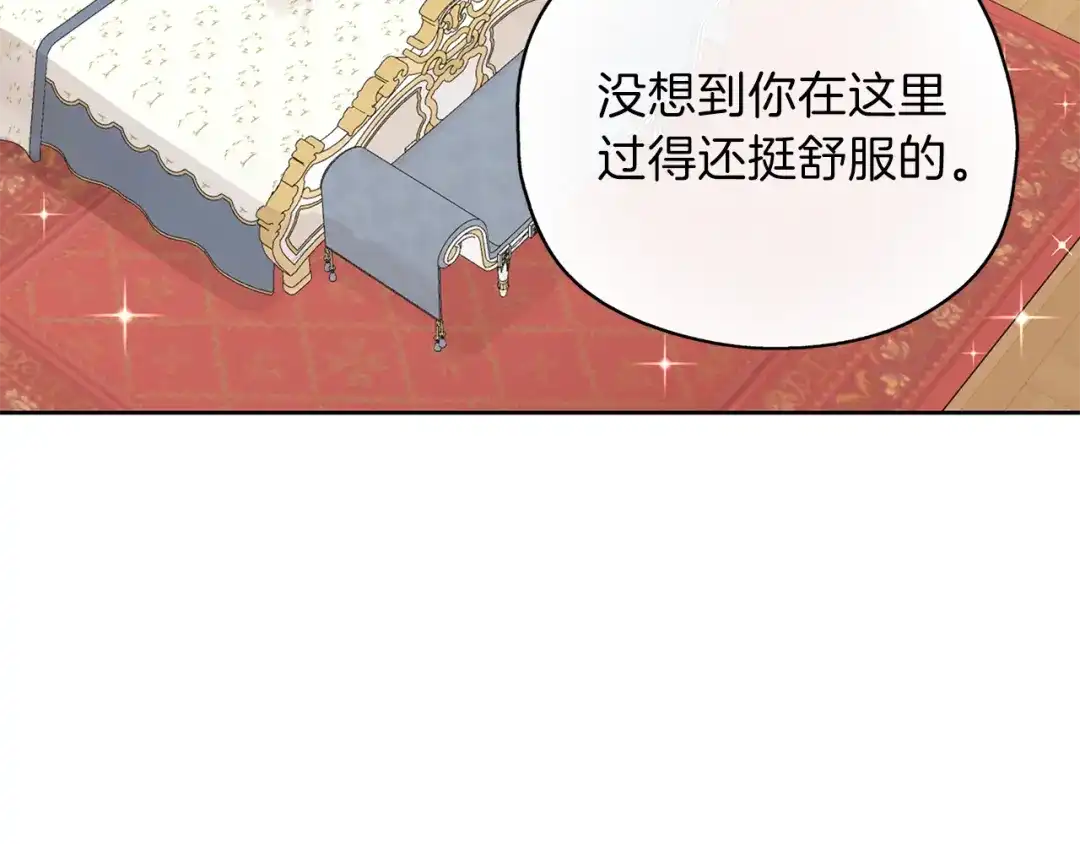 《养大被吃掉》第27话 守护 第59页