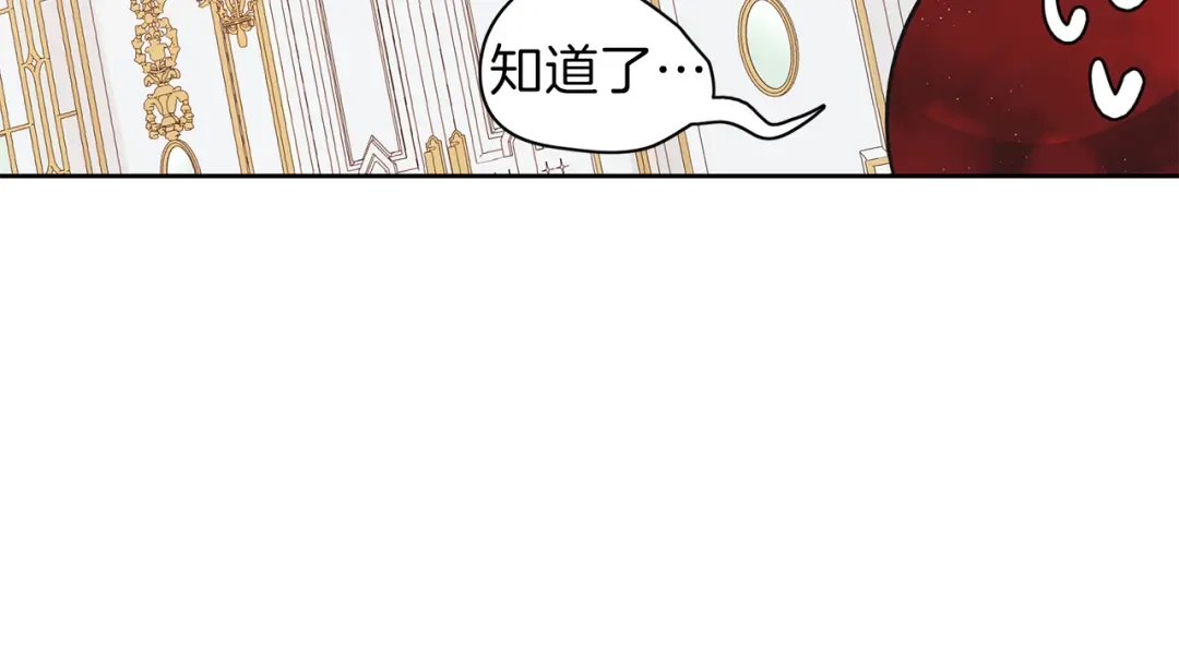 《养大被吃掉》第27话 守护 第78页